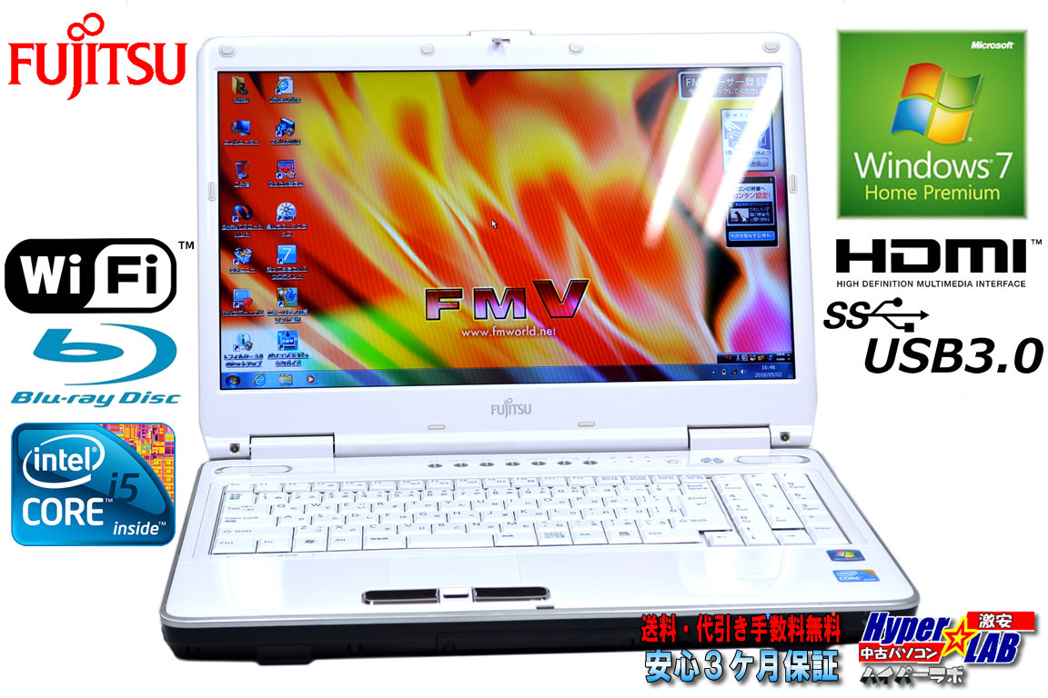 Blu-ray搭載 富士通 中古ノートパソコン FMV-BIBLO NF/G70 Core i5 430M(2.26GHz) Windows7 メモリ4G WiFi USB3.0 15.6型スーパーファイン液晶