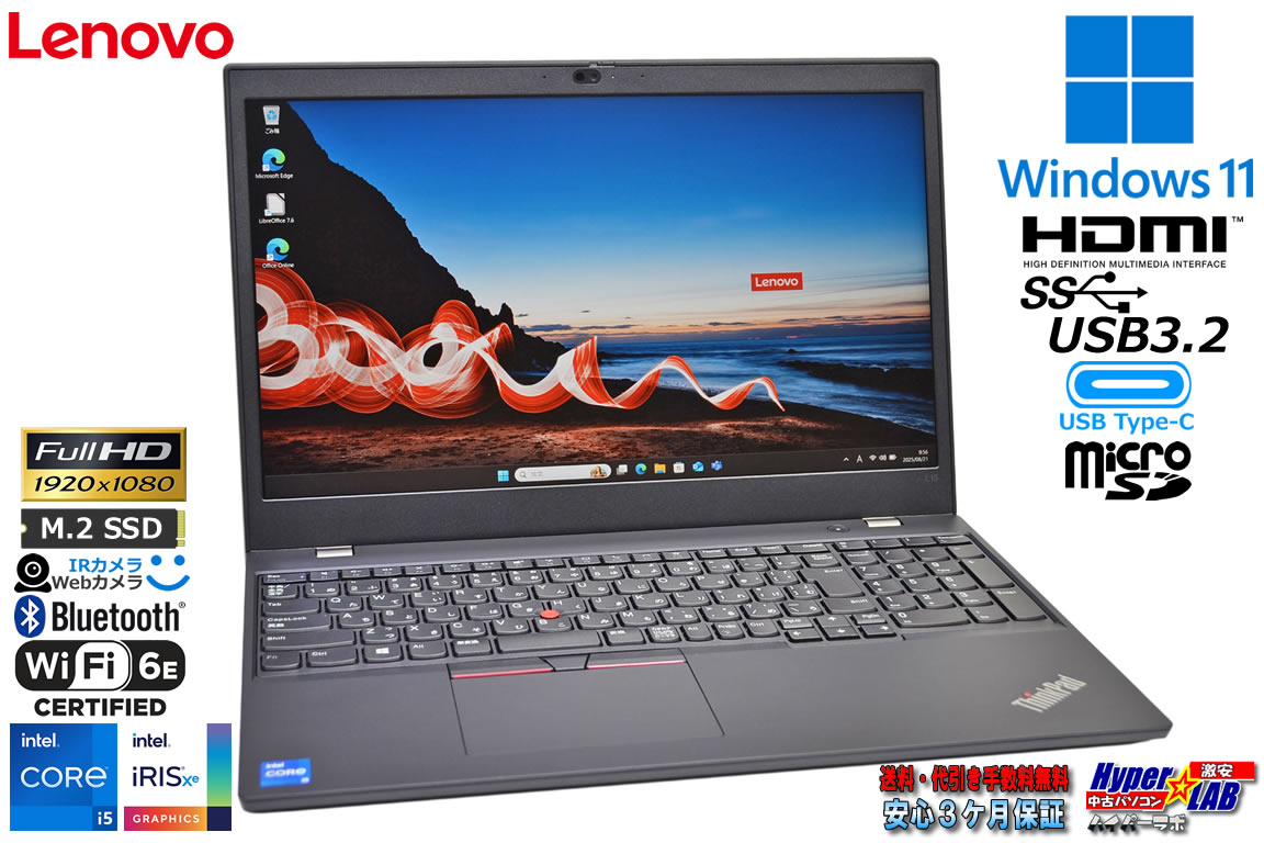 美品 Wi-Fi6E 顔認証 フルHD Lenovo ThinkPad L15 Gen2 Core i5 1135G7 Webカメラ USBType-C メモリ8G M.2SSD256G Windows11