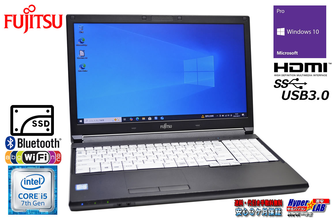 富士通 ノートパソコン LIFEBOOK A577/S Core i5 7300U メモリ8G SSD256G Wi-Fi Bluetooth Windows10
