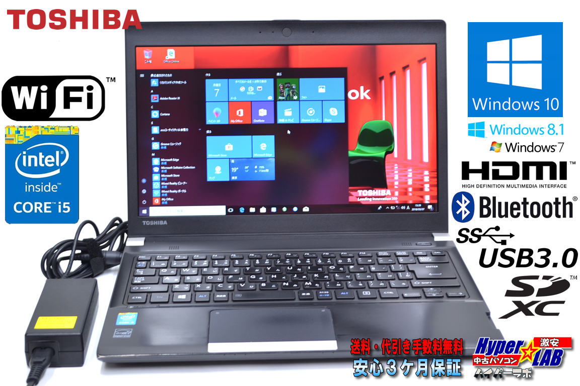 アウトレット 東芝 中古ノートパソコン dynabook R734/M Core i5 4310M (2.70GHz) Windows10 64bit メモリ4GB WiFi Bluetooth USB3.0 Windows 8.1リカバリ付 訳あり