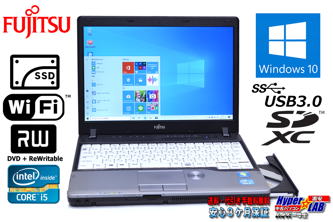 新品SSD 中古ノートパソコン 富士通 LIFEBOOK P772/E Core i5 3320M (2.60GHz) Windows10 64bit メモリ4G マルチ WiFi USB3.0