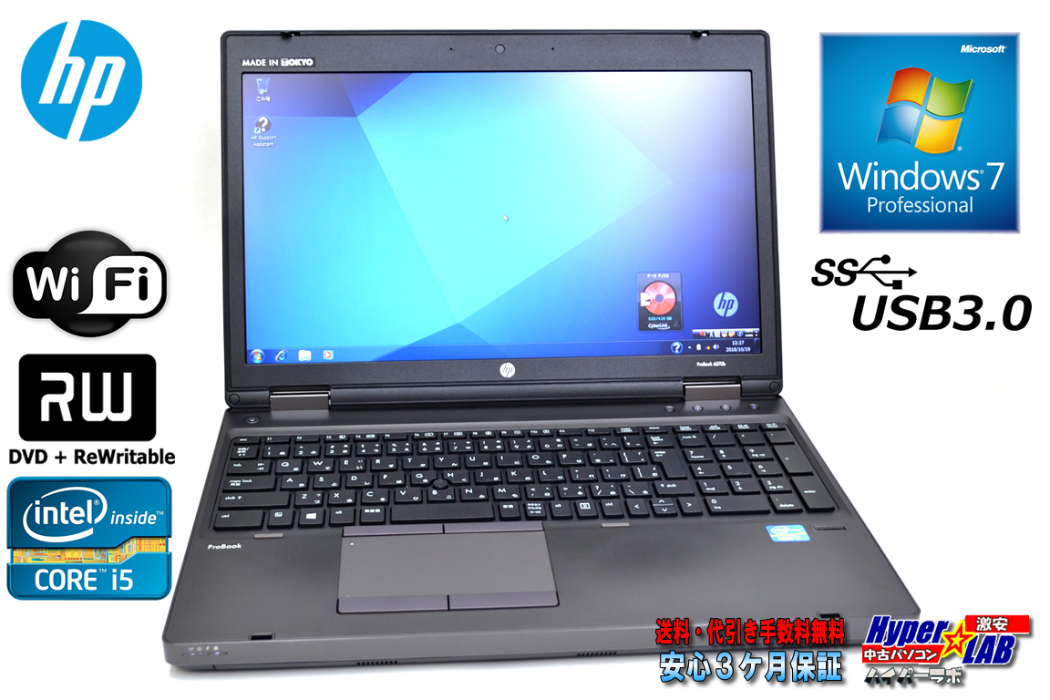 Windows7 64bit 中古ノートパソコン HP ProBook 6570b Core i5-3360M(2.80GHz) メモリ4G HDD320GB マルチ WiFi USB3.0