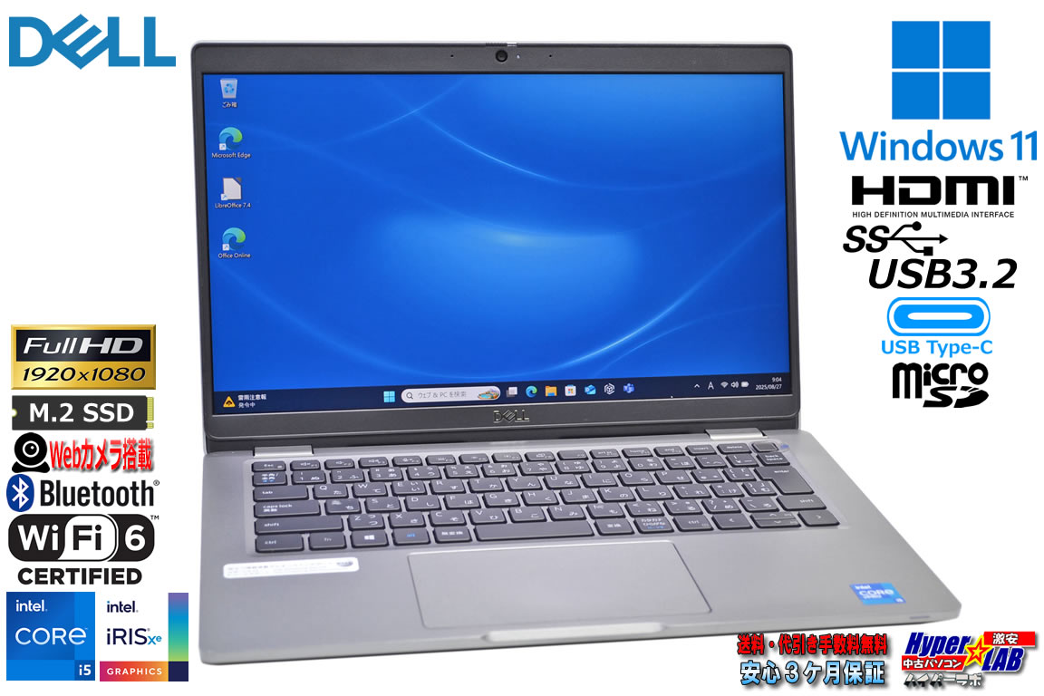 Wi-Fi6 フルHD DELL Latitude 5320 第11世代 Core i5 1145G7 M.2SSD256G メモリ8G Webカメラ USBType-C Windows11