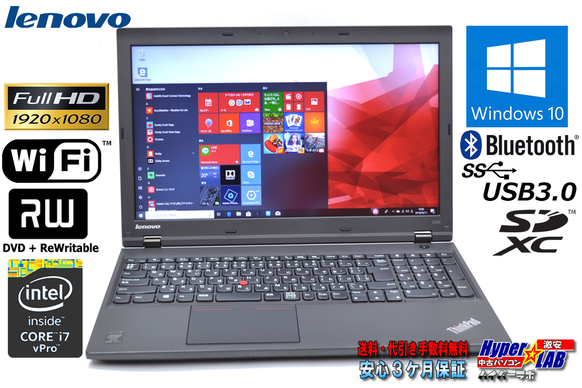 良品 フルHD 中古ノートパソコン レノボ THINKPAD L540 Core i7 4600M (2.90GHz) メモリ8G HDD500G WiFi マルチ USB3.0 Bluetooth