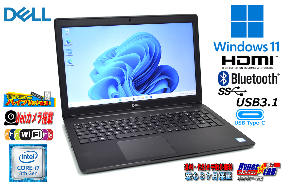 Windows11 メモリ16G m.2SSD512G HDD500G DELL Latitude 3500 第8世代 Core i7 8565U Webカメラ Wi-Fi USBType-C 英語キーボード