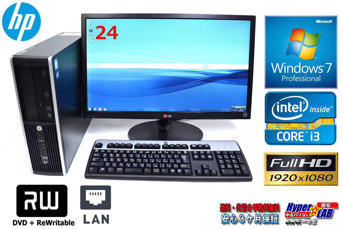 24型フルHD液晶セット 中古パソコン HP 6200 Pro SF Core i3 2100（3.10GHｚ） Windows7 64bit メモリ4G HDD250GB DVDマルチ