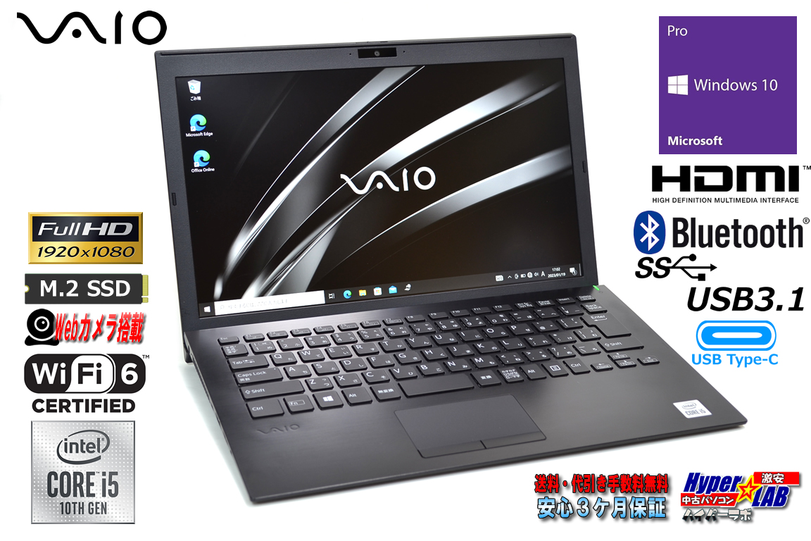 顔認証 フルHD Wi-Fi6 VAIO Pro PG VJPG13C11N 第10世代 Core i5 1035G1 M.2SSD256G メモリ8G Webカメラ USBType-C Windows10