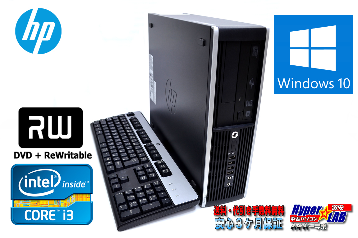 Windows10 64bit 中古パソコン HP 6200 Pro Core i3-2100（3.10GHｚ） 2コア4スレッド メモリ2G HDD250GB マルチ