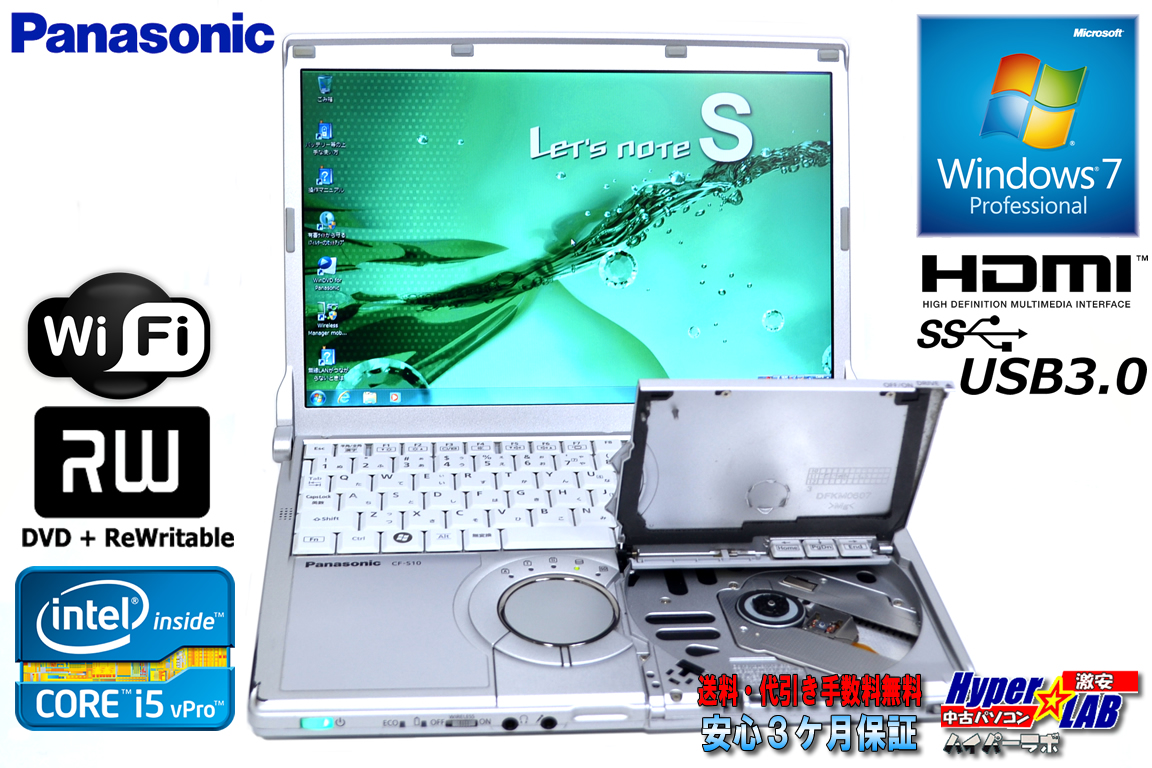 パナソニック モバイルノートパソコン Let's note S10 Core i5 2520M(2.50GHz) メモリ4G USB3.0 WiFi マルチ Windows7 64bit
