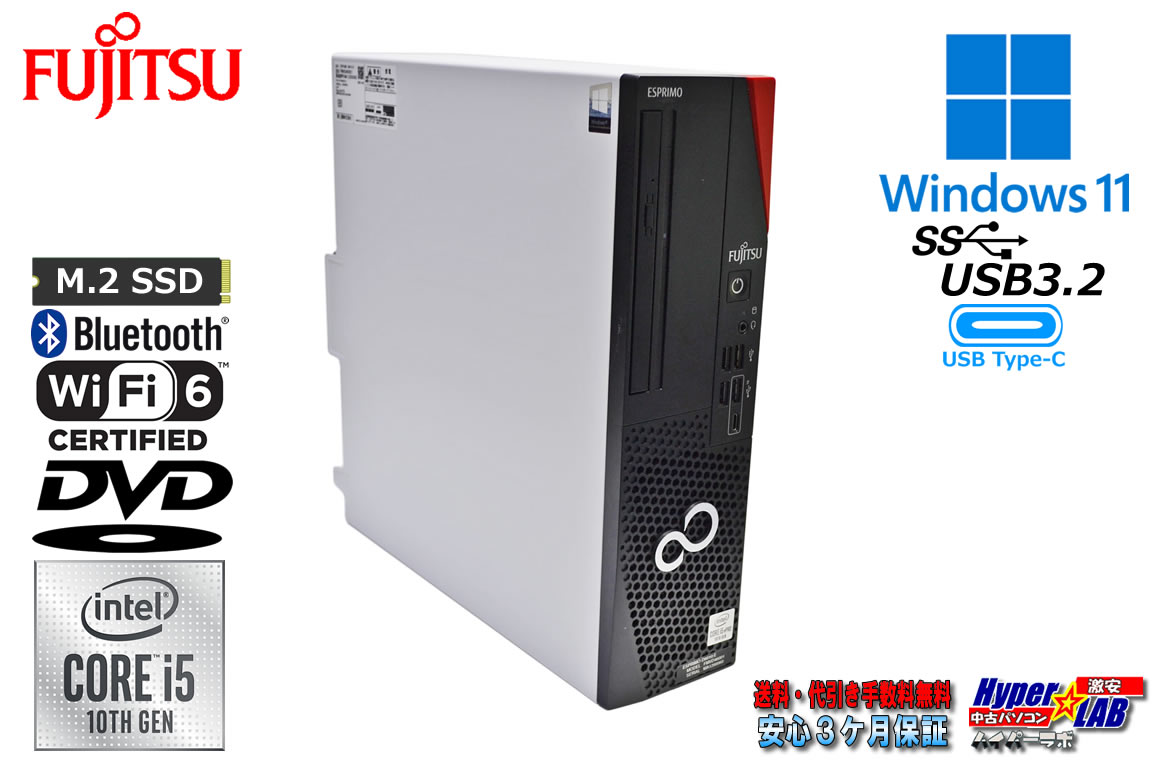 Wi-Fi6 Bluetooth メモリ16G 富士通 ESPRIMO D9010/E Core i5 10500 m.2SSD256G DVD USBType-C Windows11