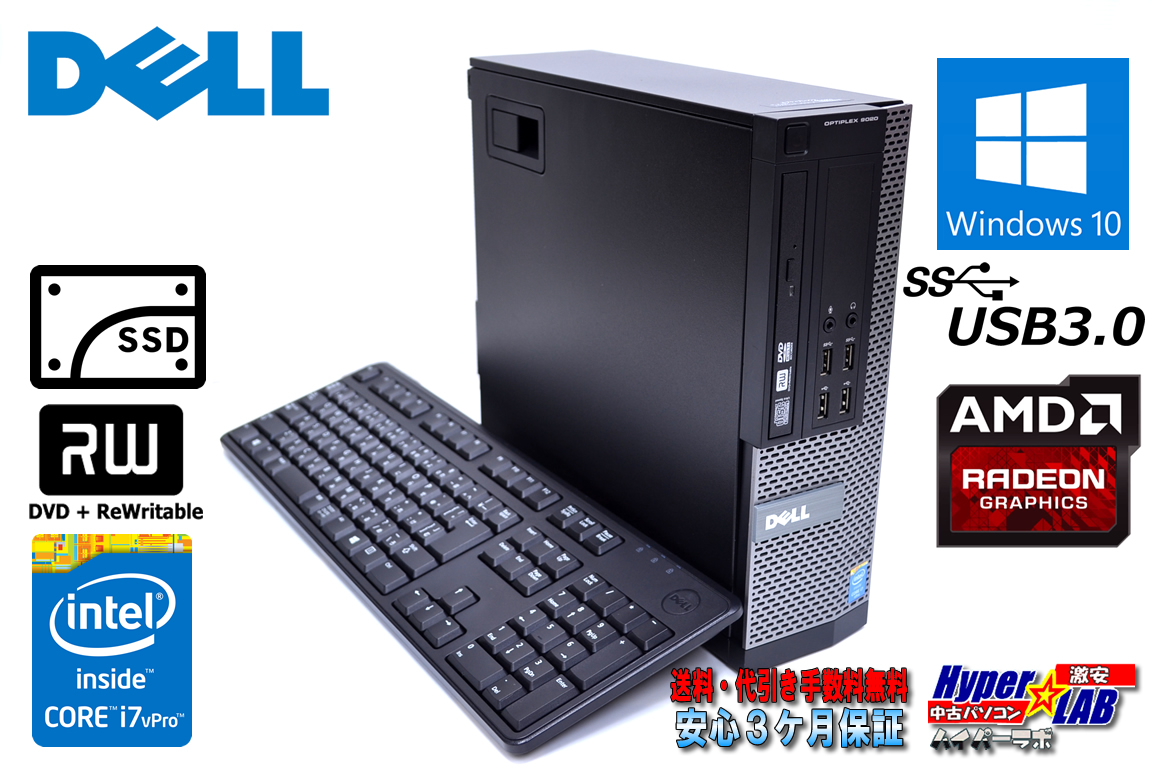 新品SSD512G メモリ16GB DELL OPTIPLEX 9020 4コア8スレッド Core i7 4790 (3.60GHz) Windows10 64bit マルチ Radeon R5
