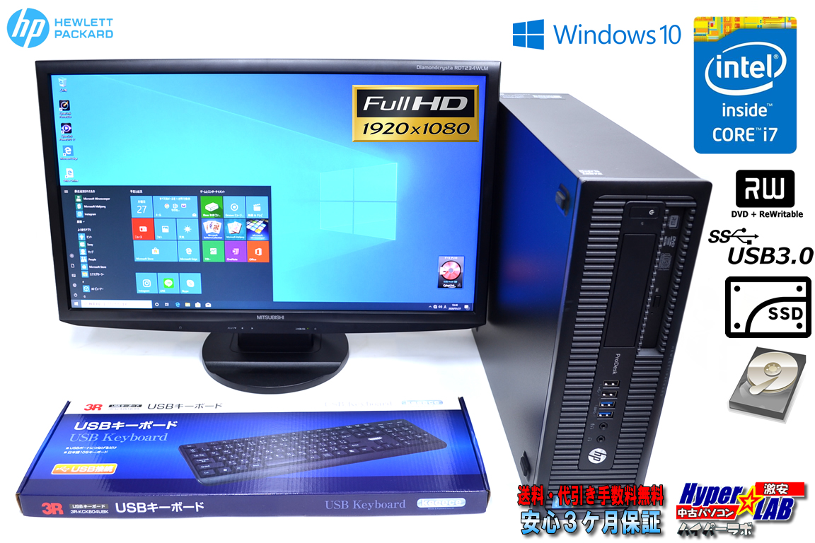 23型FHD液晶セット SSD+HDD 中古パソコン HP ProDesk 600 G1 SFF 4コア8スレッド Core i7 4790 (3.60GHz) メモリ8G マルチ Windows10 64bit リカバリ付