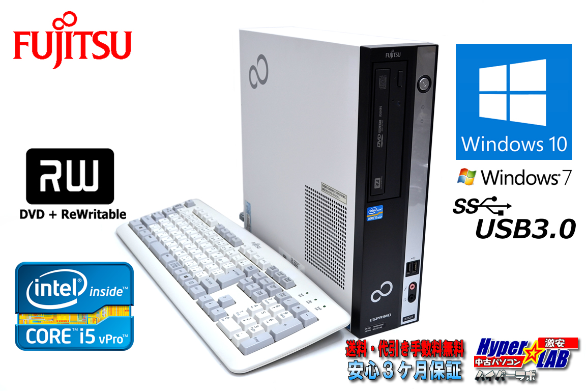 中古パソコン 富士通 ESPRIMO D752/F Core i5-3470 (3.20GHz) メモリ4G マルチ HDD250GB Windows10 シリアル パラレル