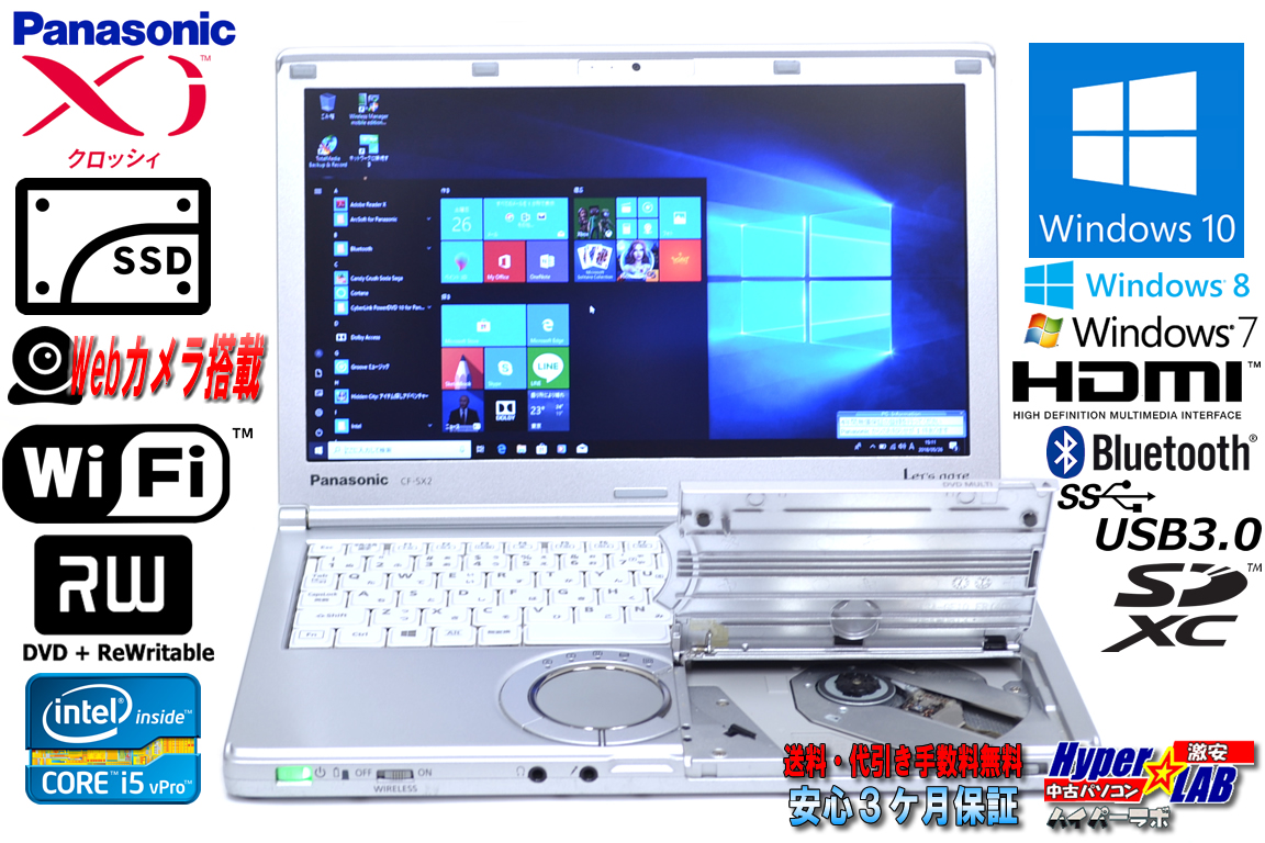 LTE(Xi) SSD 中古ノートパソコン Panasonic Let's note SX2 Core i5 3340M (2.70GHz) メモリ4G マルチ WiFi カメラ Windows10 Lバッテリ-
