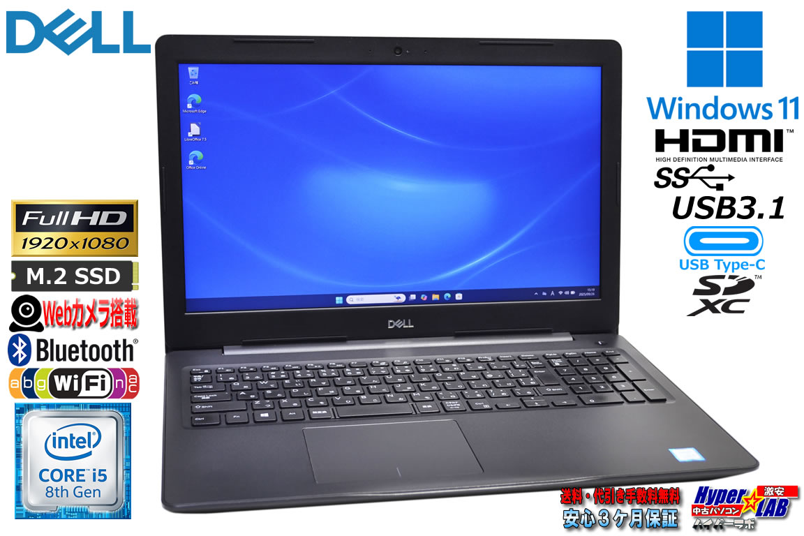 フルHD メモリ16G DELL Latitude 3590 Core i5 8250U m.2SSD256GB Webカメラ Wi-Fi USBType-C Windows11