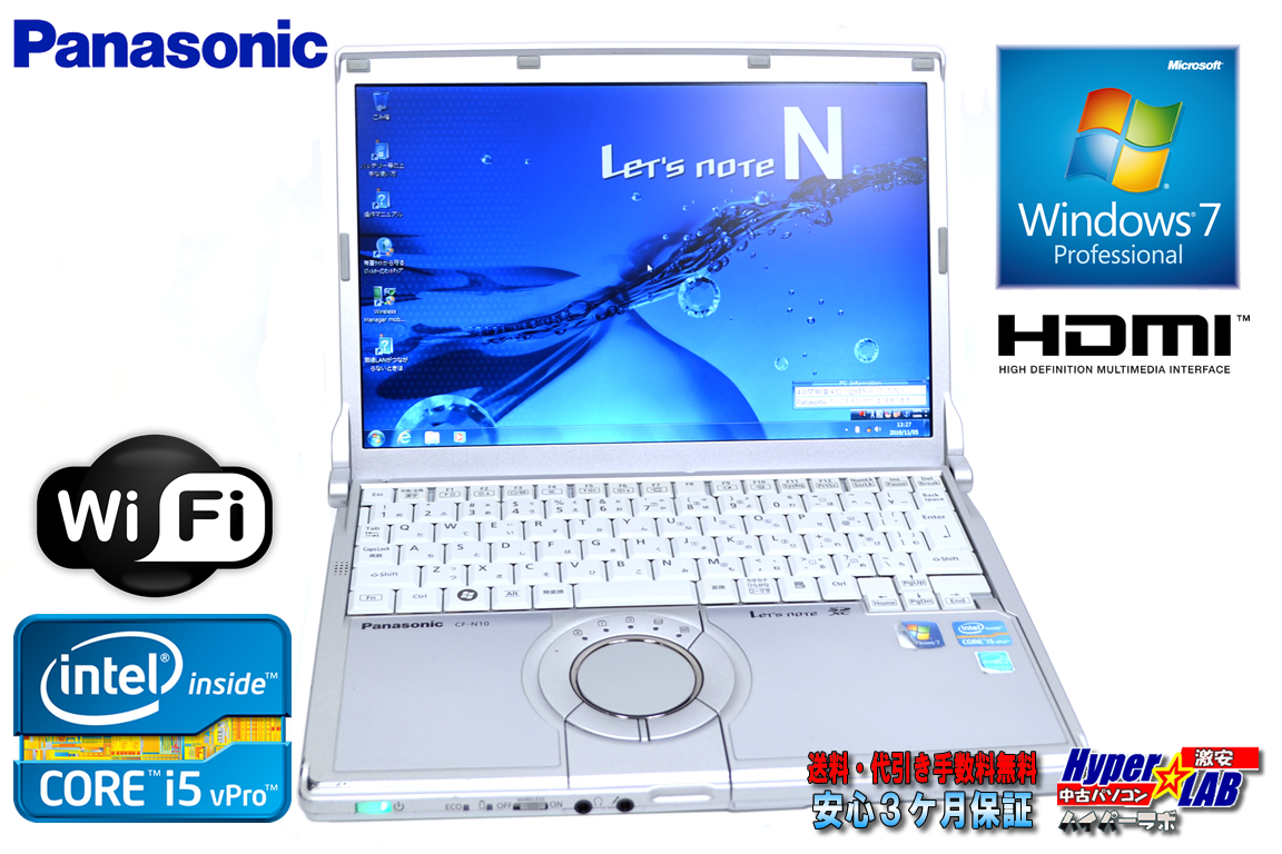 パナソニック ノートパソコン Let's note N10 Core i5 2520M(2.50GHz) メモリ4G WiFi Windows7 64bit