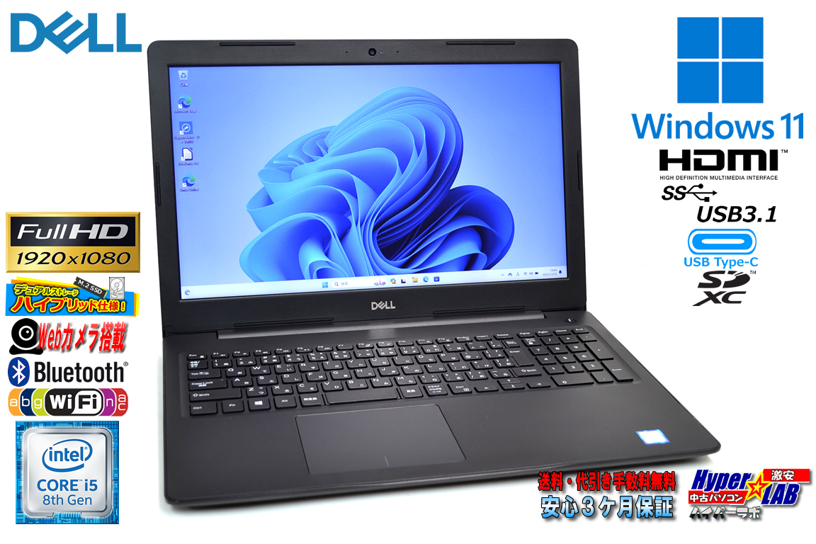 フルHD 15.6型 ノートパソコン 中古 DELL Latitude 3590 Core i5 8250U メモリ8G M.2SSD256GB HDD500G USBType-C Webカメラ Wi-Fi Windows11