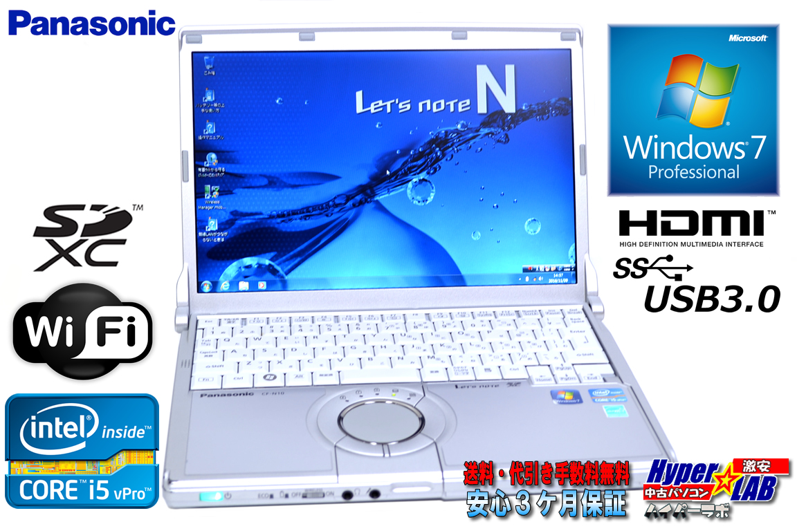 Windows7 64bit パナソニック モバイルノートパソコン Let's note N10 Core i5 2540M(2.60GHz) メモリ4G USB3.0 WiFi