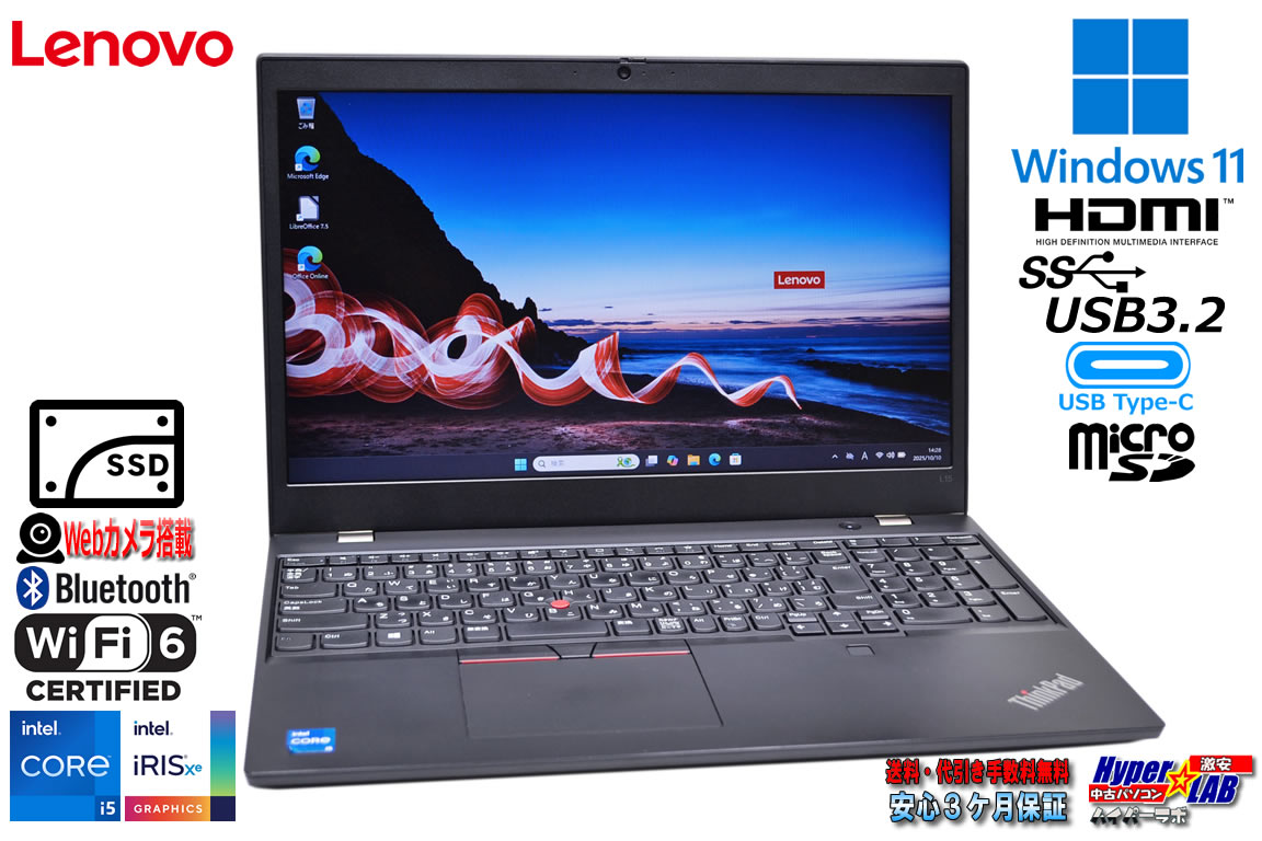 Wi-Fi6 メモリ16G 新品SSD512G Lenovo ThinkPad L15 gen2 Core i5 1135G7 IrisXe Webカメラ USBType-C Windows11