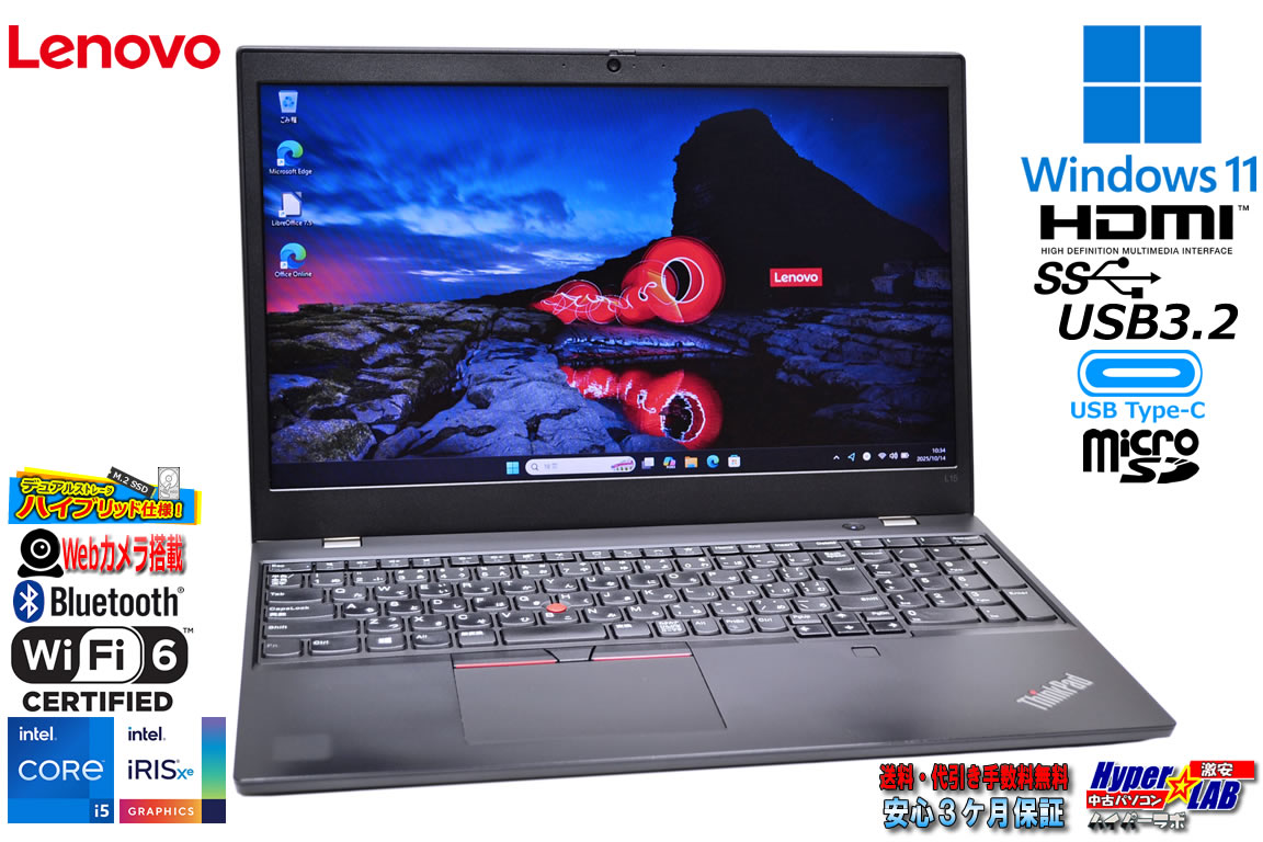 Wi-Fi6 15.6型 Lenovo ThinkPad L15 gen2 Core i5 1135G7 IrisXe メモリ16G m.2SSD256G HDD500G Webカメラ USBType-C Windows11