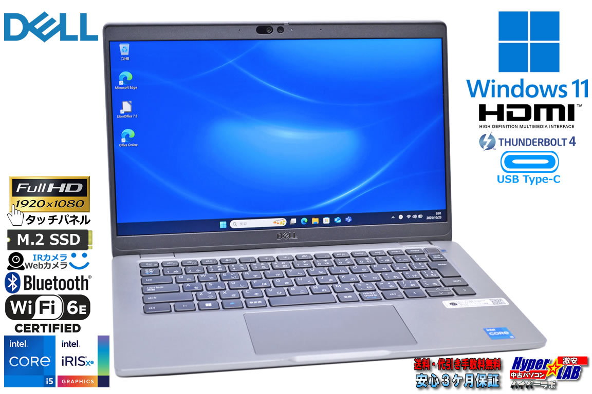 タッチパネル Wi-Fi6E メモリ16G DELL Latitude 5340 10コア12スレッド Core i5 1345U IrisXe M.2SSD256G Webカメラ Windows11