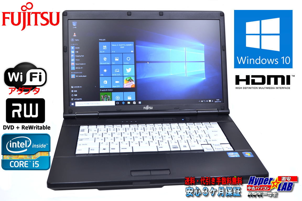 Windows10 中古ノートパソコン 富士通 LIFEBOOK A561/D Core i5 2520M(2.50GHz) メモリ4G マルチ 15.6型 新品無線LANアダプタ付