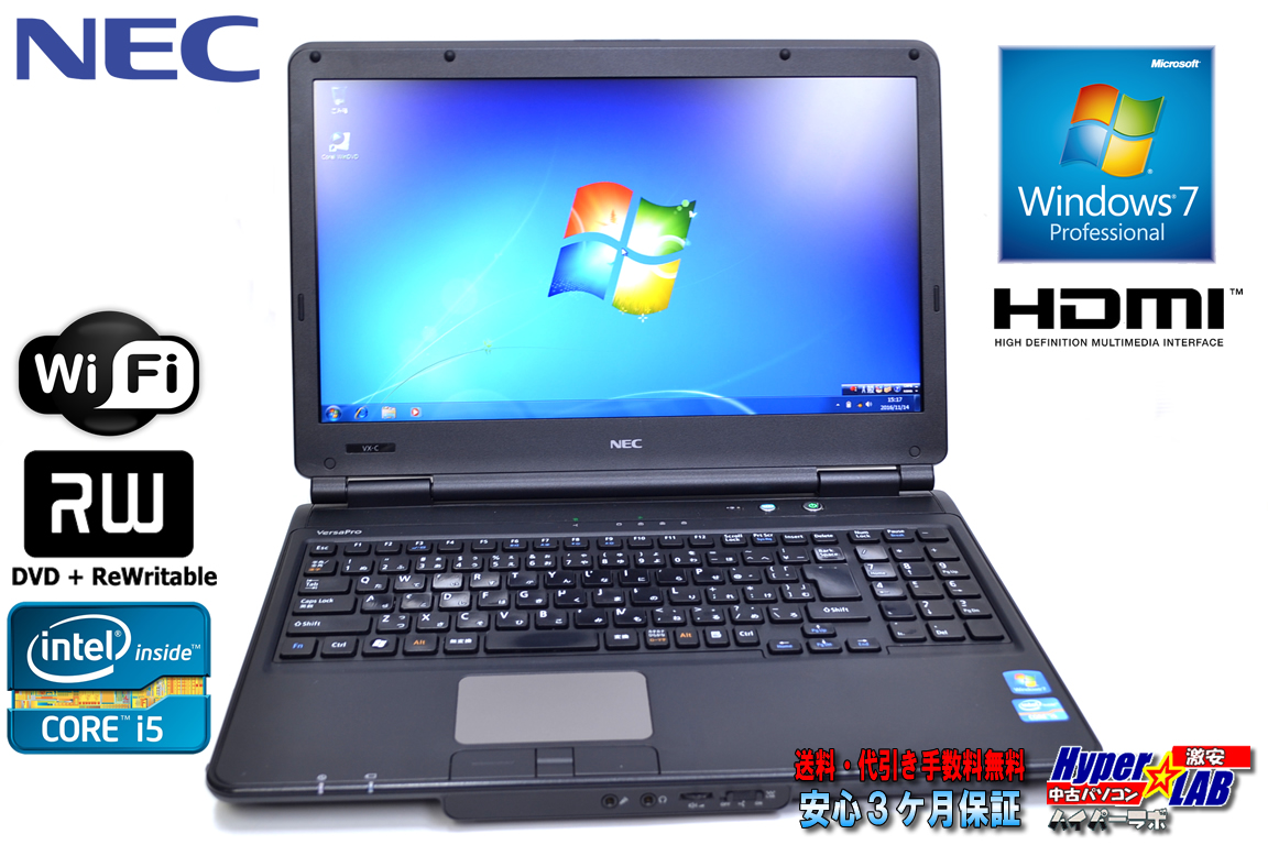 アウトレット 中古ノートパソコン NEC VersaPro VK25M/X-C Corei5 2520M(2.5GHz) メモリ2G マルチ WiFi Windows7 15.6型