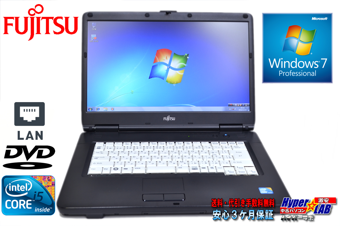 Windows7 富士通ノートパソコン LIFEBOOK A550/A Core i5 520M(2.4GHz) メモリ4G DVD-ROM 15.6型HD液晶