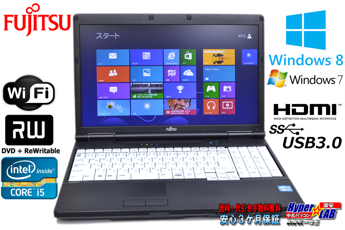 Windows8.1 64bit 富士通 ノートパソコン LIFEBOOK A572/FX Core i5 3320M(2.60GHz) メモリ4G 15.6型ワイド マルチ WiFi USB3.0