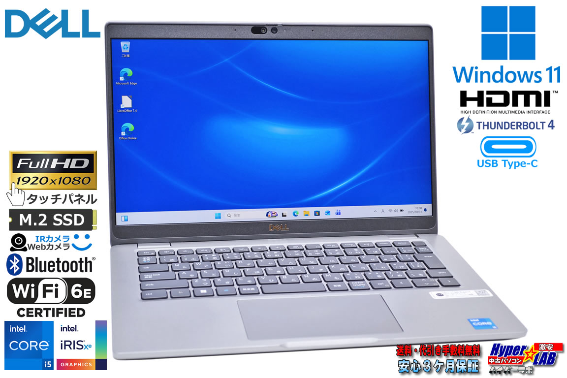 Wi-Fi6E タッチパネル フルHD DELL Latitude 5340 第13世代 Core i5 1345U メモリ16G M.2SSD256G 顔認証 Webカメラ Windows11