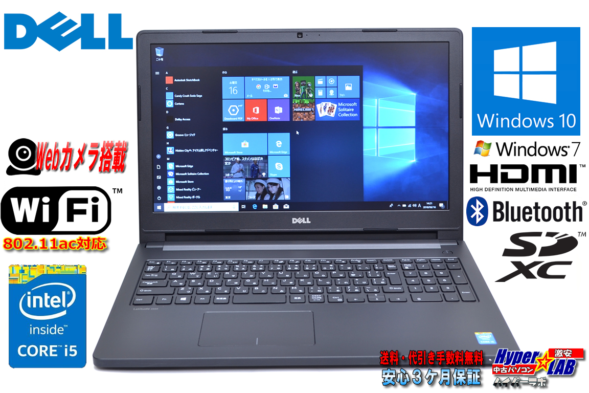 美品 メモリ8G 中古ノートパソコン デル Latitude 3560 第5世代 Core i5 5200U (2.20GHz) 高速WiFi 11ac USB3.0 BT カメラ Windows7/10 リカバリ付