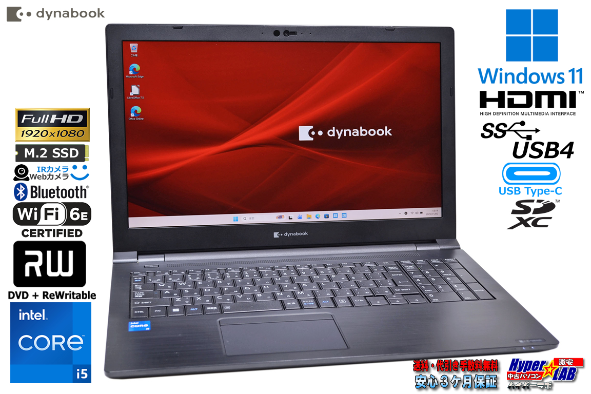 フルHD 15.6型 Wi-Fi6E dynabook B55/LW 第13世代 Core i5 1334U メモリ16G M.2SSD256G USB4Type-C Windows11