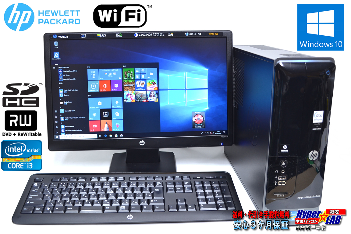 WLAN搭載 20型液晶セット 中古パソコン HP PAVILION S5-1250JP Core i3 2120 （3.30GHｚ） メモリ4G HDD500GB マルチ Windows10 64bit