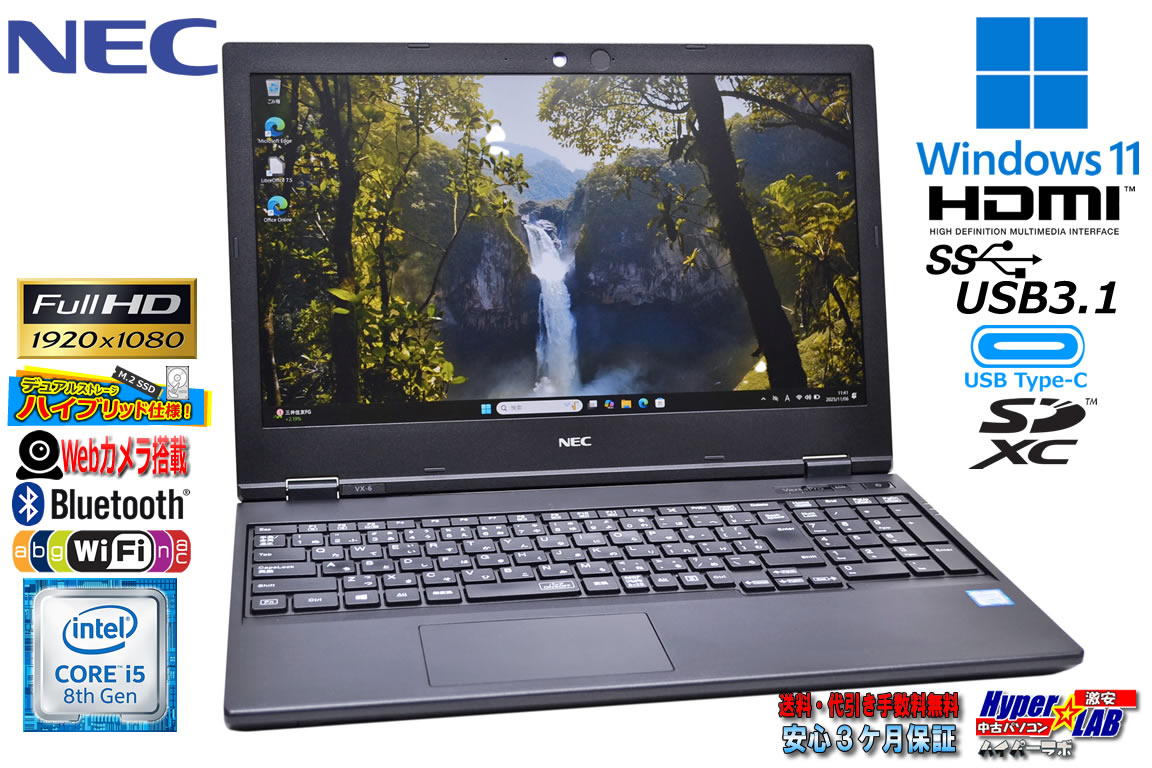 フルHD 15.6型 NEC VersaPro VKT16/X-6 Corei5 8265U m.2SSD256G HDD500G メモリ8G Webカメラ Wi-Fi USBType-C Windows11