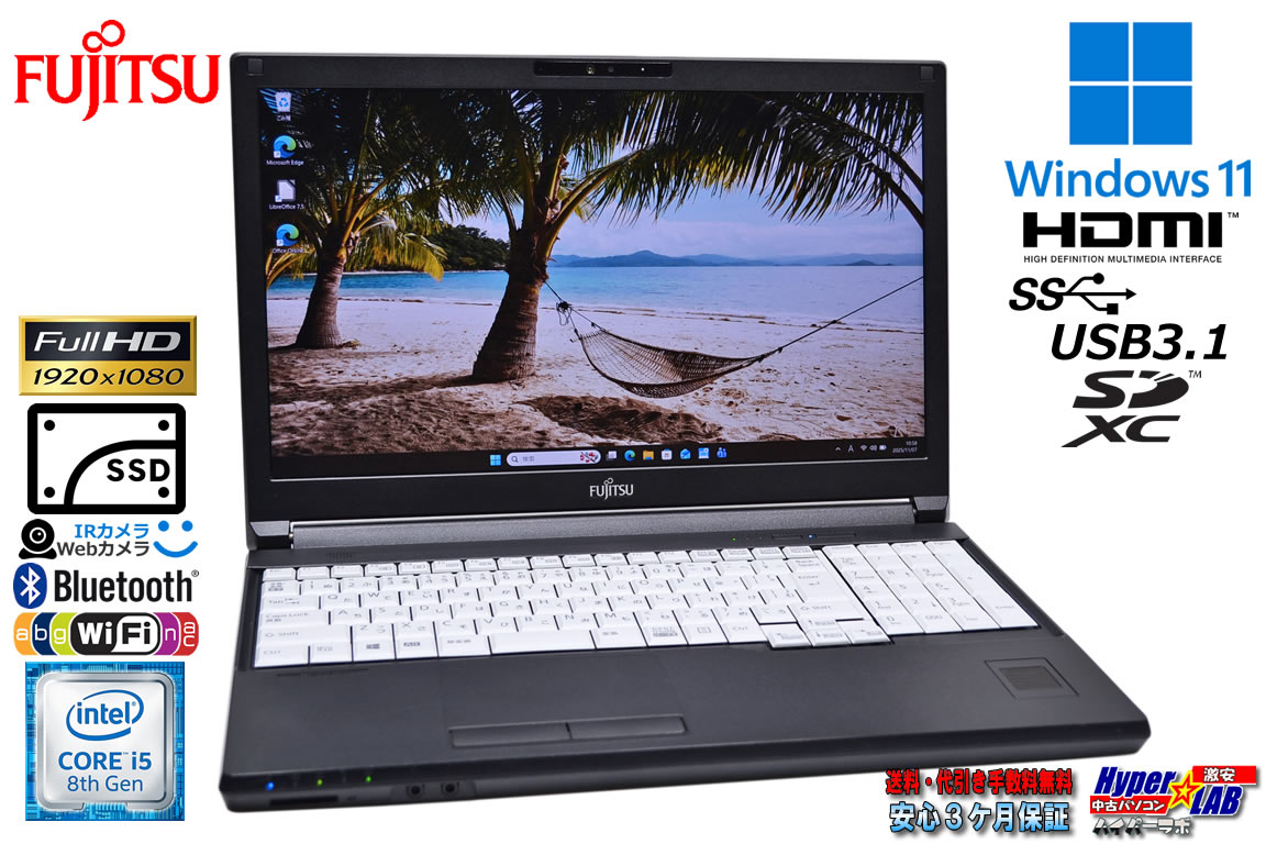 フルHD 顔認証 メモリ16GB 富士通 LIFEBOOK A749/C Core i5 8365U SSD256G Wi-Fi Webカメラ 静脈認証 Windows11