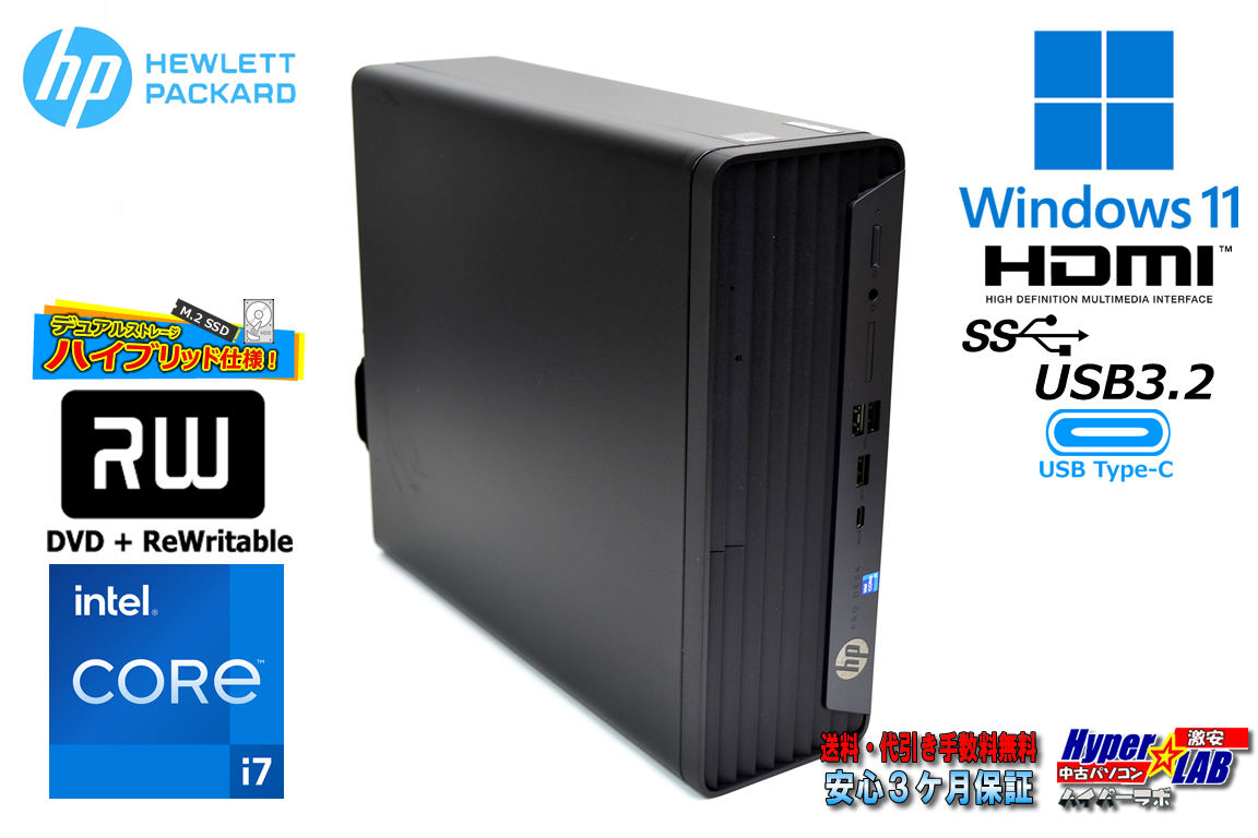 第12世代 12コア20スレッド HP ProDesk 400 G9 SFF Core i7 12700 メモリ16G M.2SSD512G HDD3TB Type-C マルチ Windows11