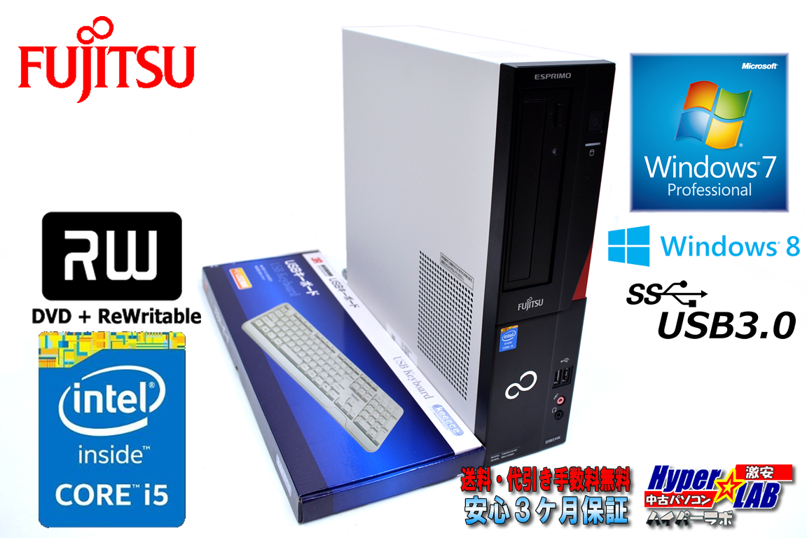 中古パソコン 富士通 ESPRIMO D583HX 第4世代 Core i5-4570(3.20GHz) メモリ6G DVDマルチ USB3.0 Windows7 64bit/Windows8.1