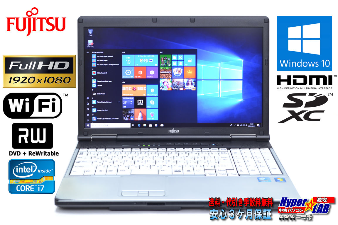 フルHD メモリ8G 中古ノートパソコン 富士通 LIFEBOOK E741/D Core i7 2640M (2.80GHz) Windows10 64bit マルチ WiFi HDMI テンキー