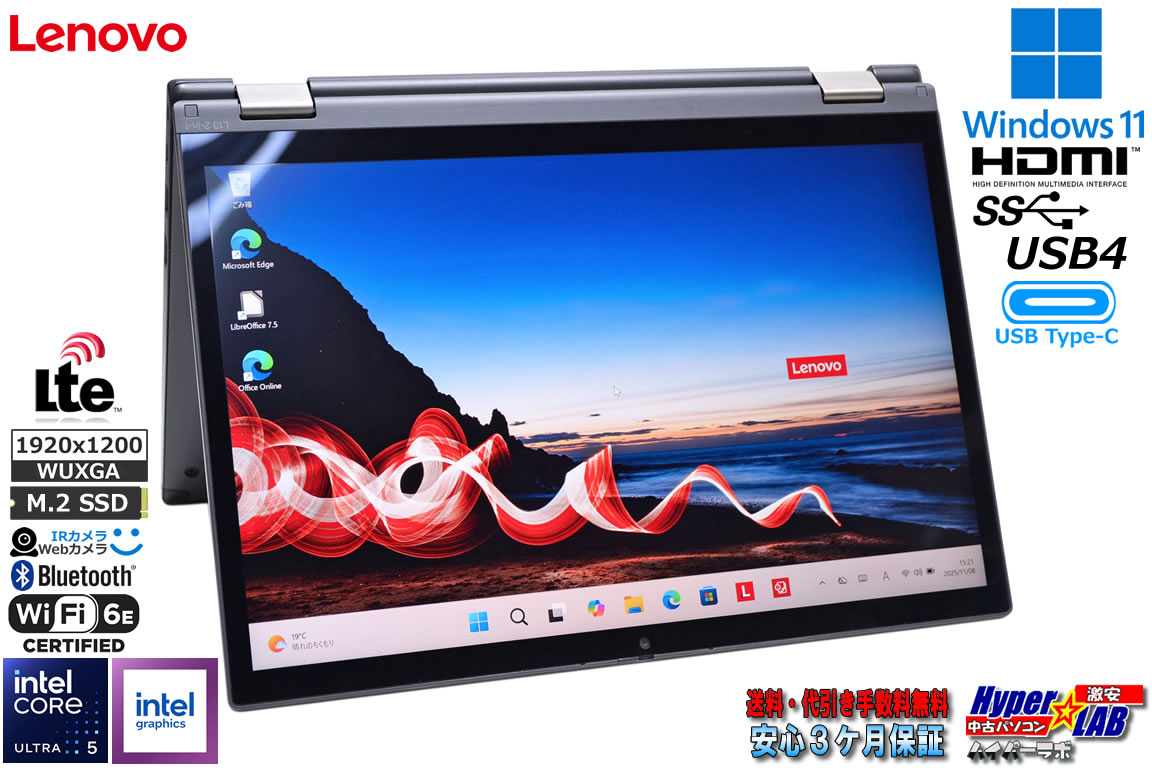 Core Ultra 5 10点タッチ WUXGA Lenovo ThinkPad L13 2-in-1 Gen5 LTE メモリ16G M.2SSD512G USB4 Wi-Fi6E 顔認証 Windows11