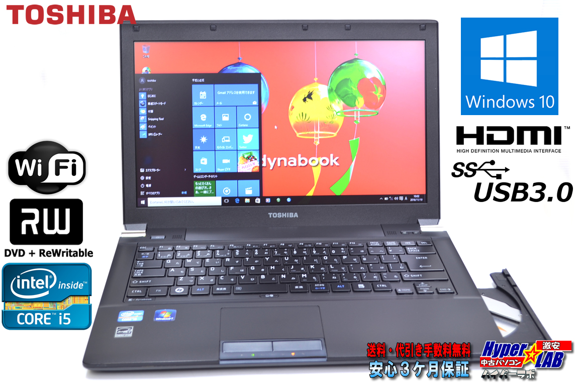 Windows10 64bit マルチ搭載 モバイルノートパソコン 東芝 dynabook R741/D Core i5 2520M(2.50GHz) メモリ4GB WiFi USB3.0
