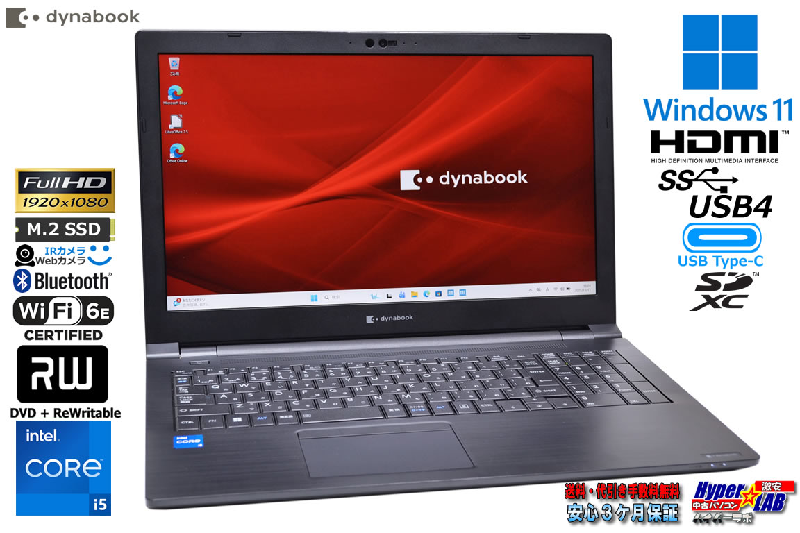 フルHD 顔認証 Wi-Fi6E メモリ16G dynabook B55/LW 第13世代 Core i5 1334U M.2SSD256G USB4Type-C マルチ Windows11