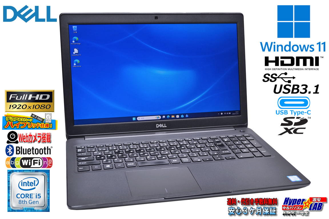 Windows11 フルHD 15.6型 DELL Latitude 3500 Core i5 8265U M.2SSD256G HDD500G メモリ8G Webカメラ USBType-C Wi-Fi