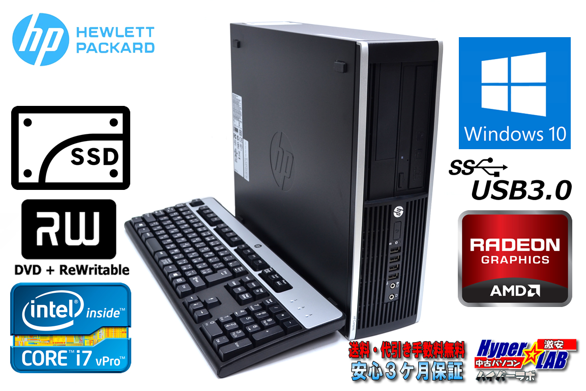 SSD メモリ8G 中古パソコン HP Elite 8300 SF 4コア8スレッド Core i7 3770 （3.40GHｚ） マルチ USB3.0 Windows10 64bit Radeon(2画面出力可能)