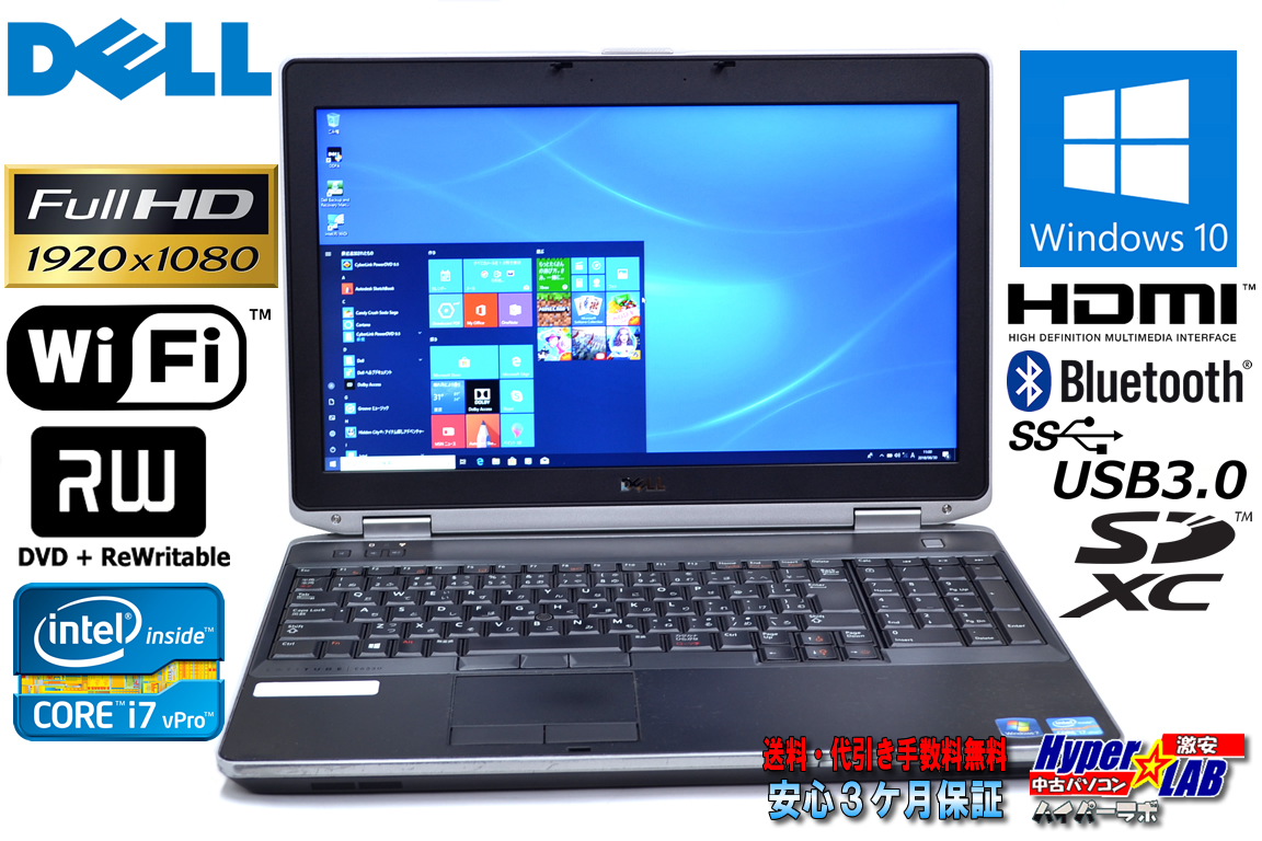 フルHD 中古ノートパソコン DELL Latitude E6530 Core i7-3540M (3.00GHz) メモリ4G Windows10 64bit マルチ WiFi USB3.0 E-Port Plus
