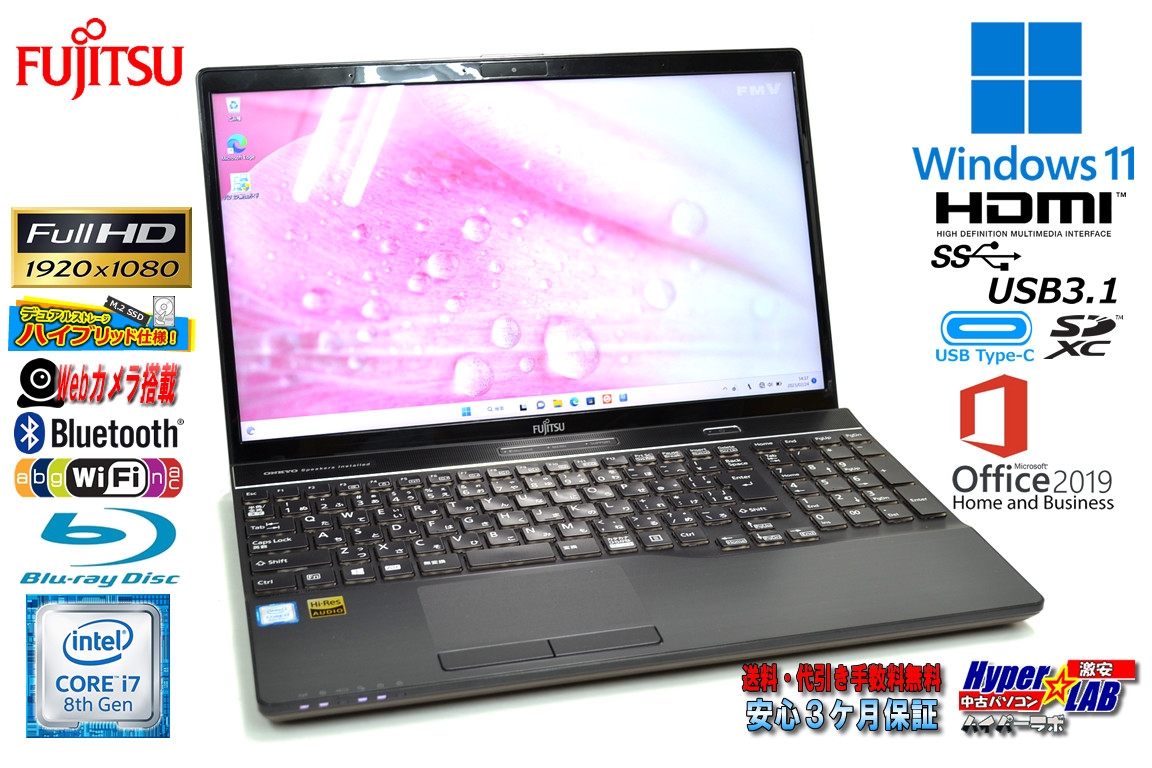 Office2019 フルHD Blu-ray 富士通 LIFEBOOK AH77/D1 Core i7 8565U 新品M.2SSD1TB HDD1TB メモリ8G Webカメラ Wi-Fi USBType-C Windows11