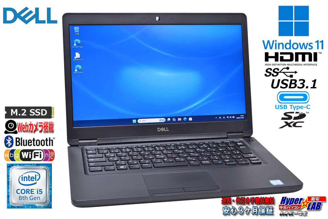 14.0型 ノートパソコン DELL Latitude 5490 Core i5 8350U m.2SSD256G メモリ8G Wi-Fi Webカメラ USBType-C Windows11