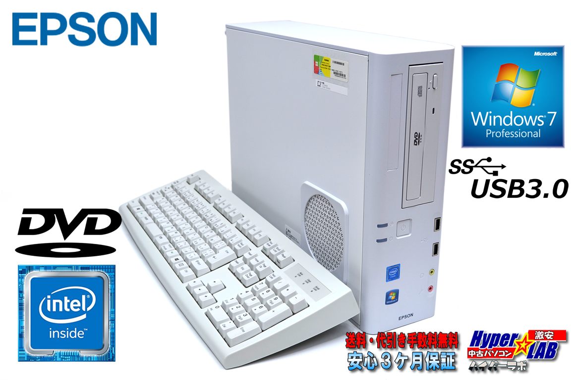 中古パソコン EPSON Endeavor AT992E デュアルコア Celeron G1840 (2.80GHz) Windows7 メモリ2G HDD500GB DVD Windows7リカバリ付