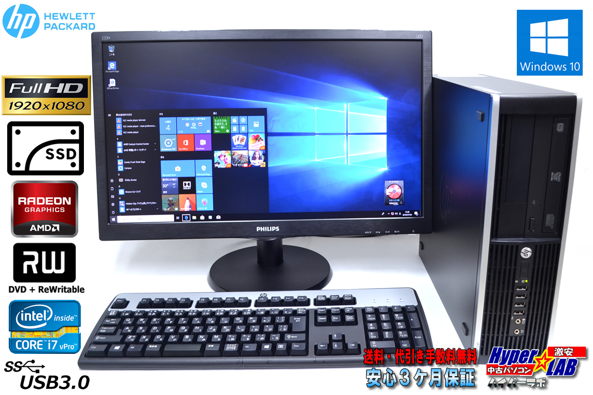 SSD メモリ8G 21.5型液晶セット 中古パソコン HP Elite 8300 SF 4コア8スレッド Core i7 3770 (3.40GHz) HDD500G マルチ USB3.0 Windows10 64bit Radeon