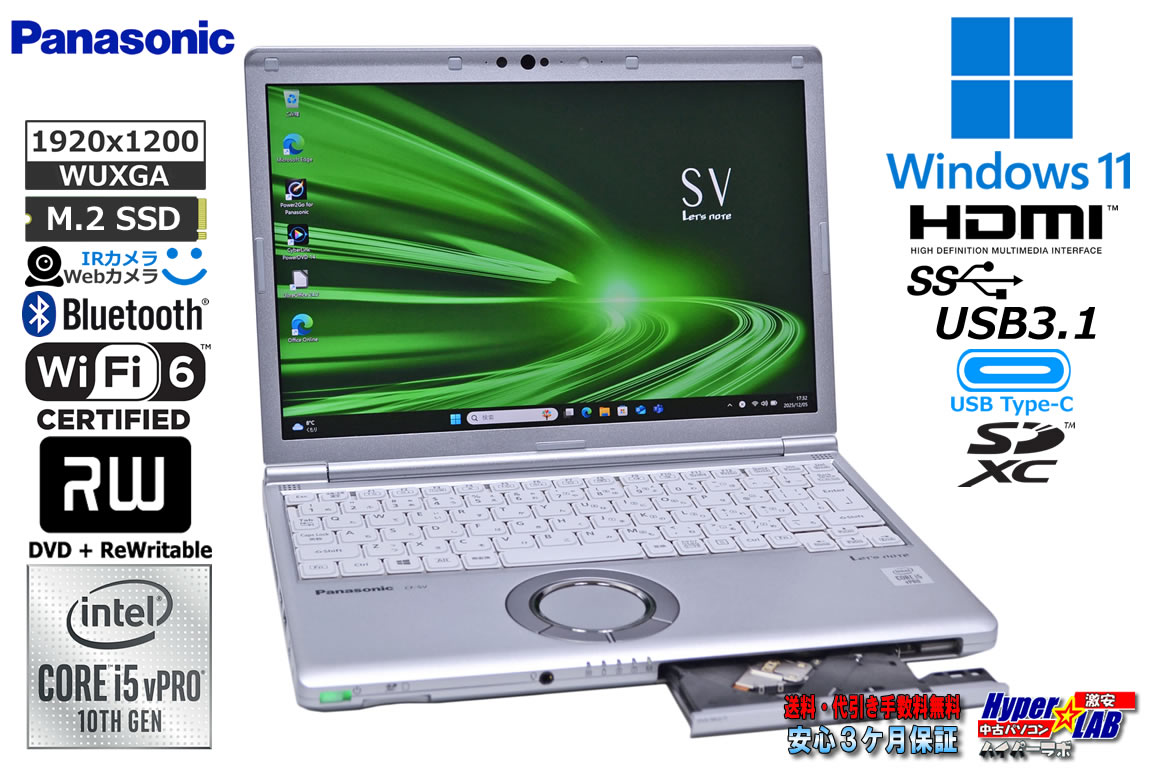 Panasonic Let's note SV9 Core i5 10310U 顔認証 Wi-Fi6 m.2SSD256G メモリ8G マルチ USBType-C Webカメラ Windows11