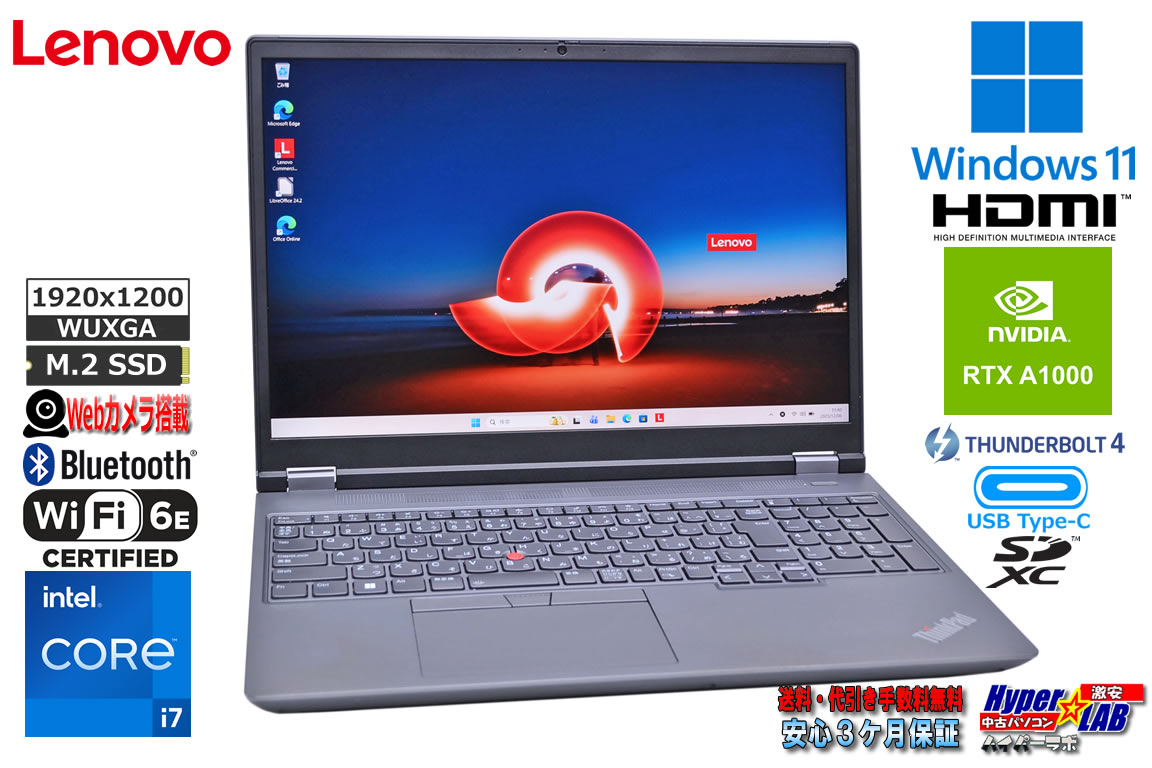モバイルワークステーション メモリ64G 16型 Lenovo ThinkPad P16 gen1 Core i7 12850HX RTX A1000 m.2SSD512G Wi-Fi6E Thunderbolt4 Windows11